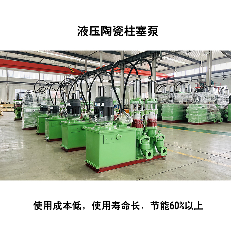 節能泥漿柱塞泵