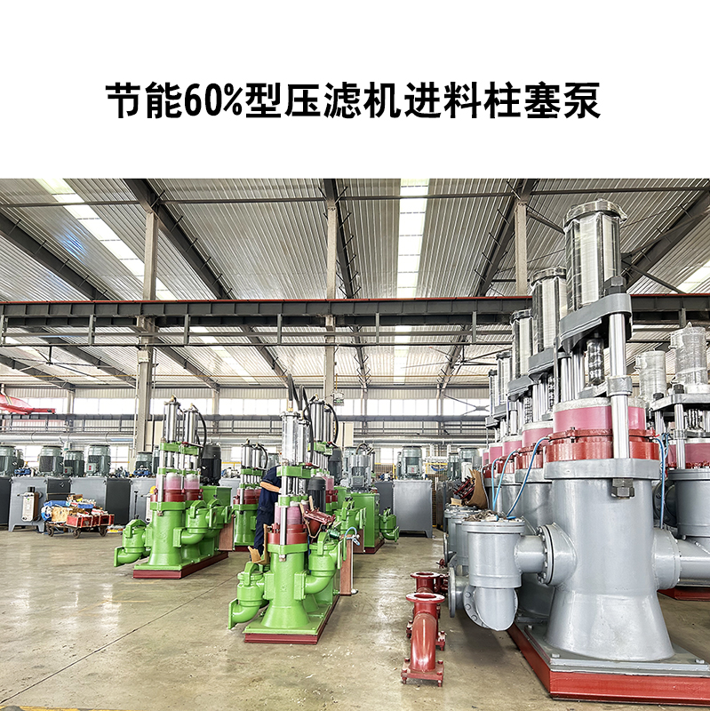 冶金、選礦、含酸礦漿長距離輸送或給壓濾機進料