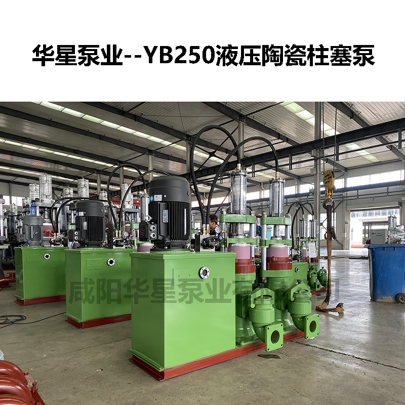 冶金、選礦、含酸礦漿長距離輸送或給壓濾機進料