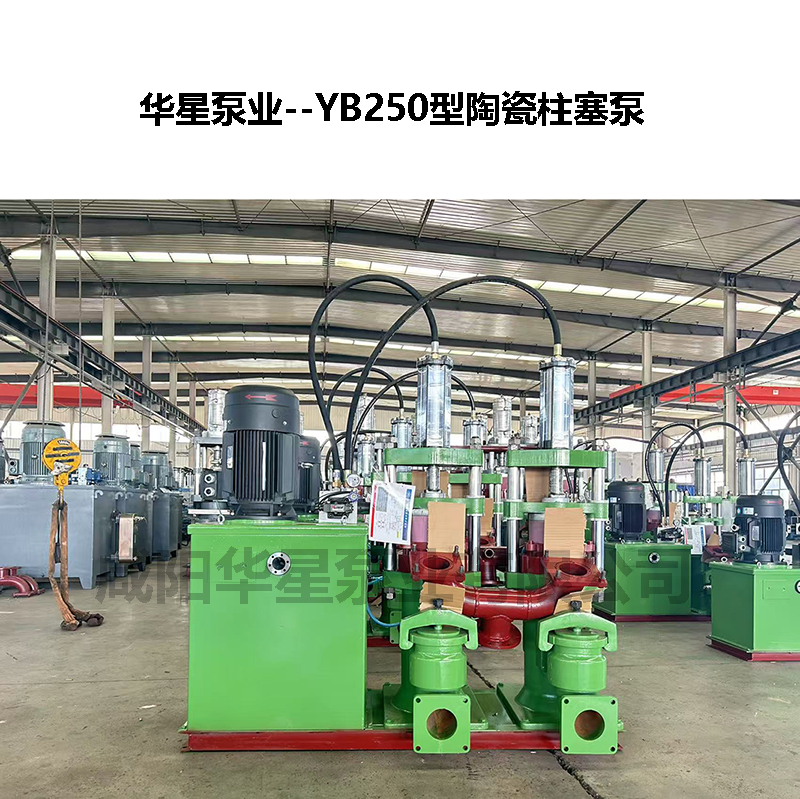 洗煤廠(chǎng)陶瓷柱塞泥漿泵