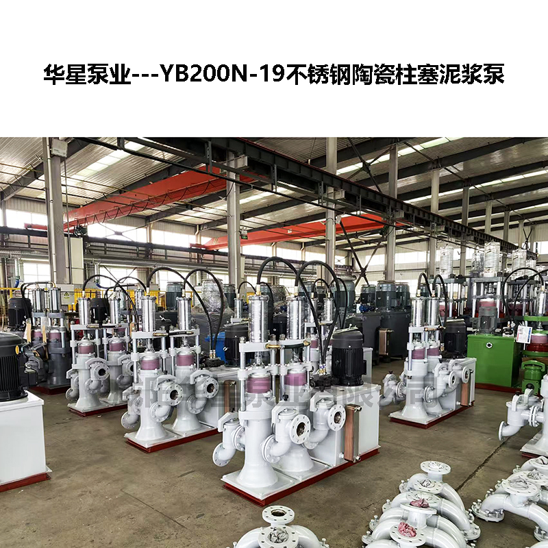 化工污水處理耐酸堿柱塞泥漿泵