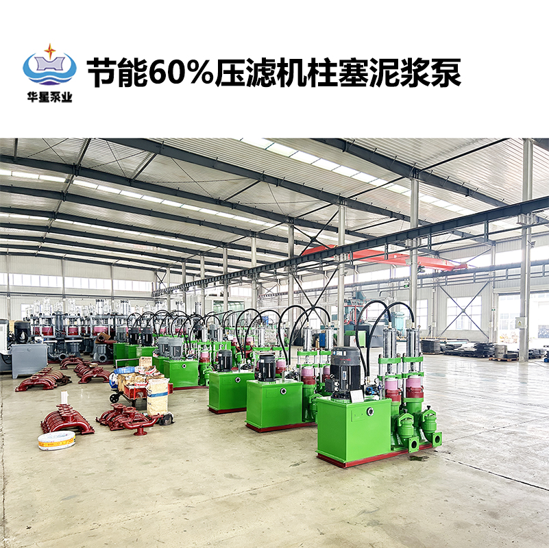 冶金、選礦、含酸礦漿長距離輸送或給壓濾機進料