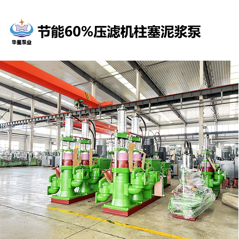 冶金、選礦、含酸礦漿長距離輸送或給壓濾機進料