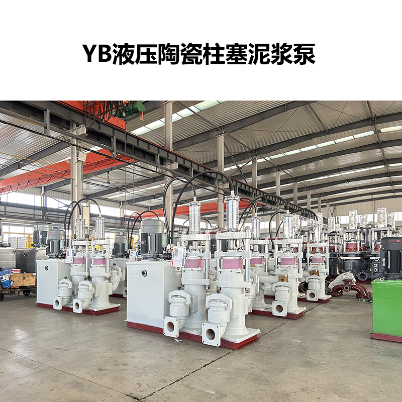 冶金、選礦、含酸礦漿長距離輸送或給壓濾機進料