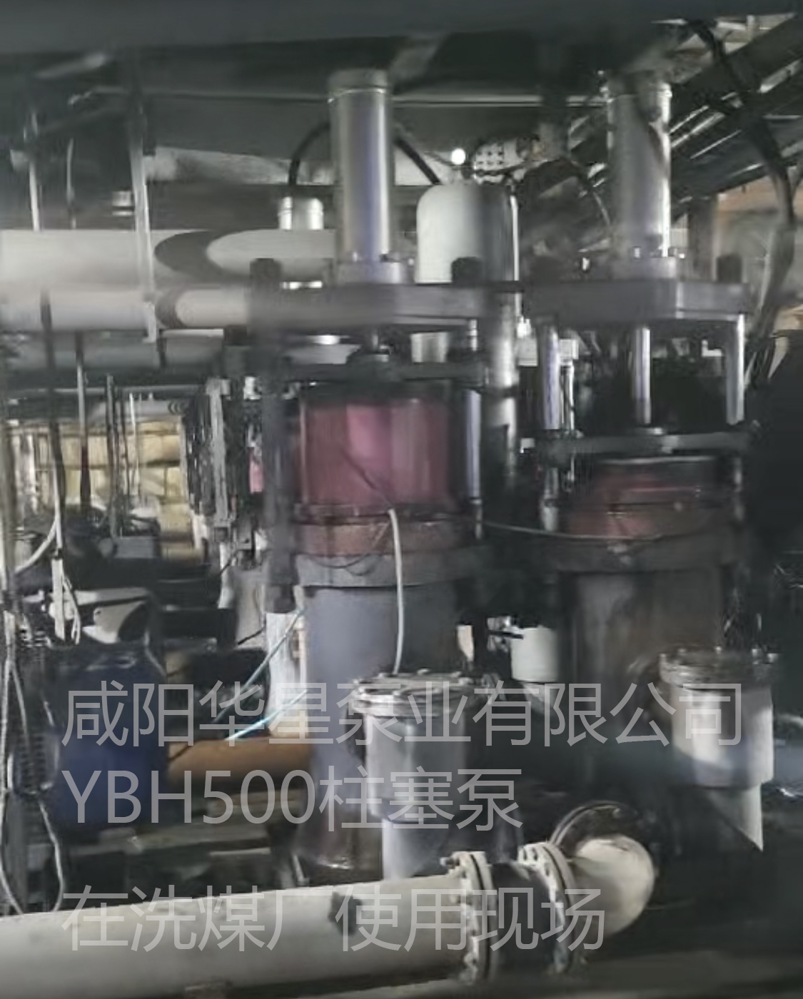 YBH500柱塞泥漿泵尾煤處理使用現(xiàn)場