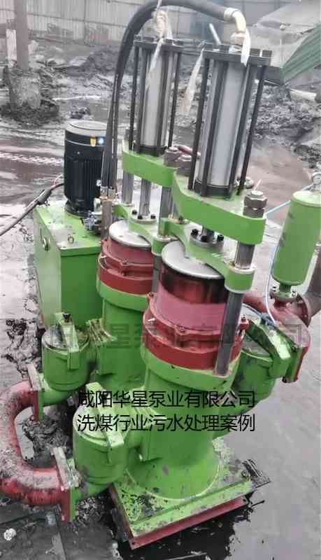 華星YBH400-120節(jié)能陶瓷柱塞泥漿泵在洗煤廠使用現(xiàn)場-第二個現(xiàn)場