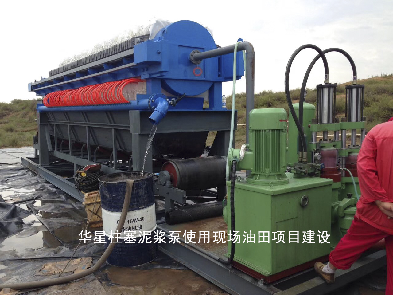 柱塞泥漿泵石油化工客戶(hù)案例